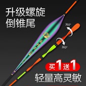 渔眼螺旋倒锥尾浮漂高灵敏鲫鱼漂醒目加粗防风抗走水黑坑野钓鱼漂