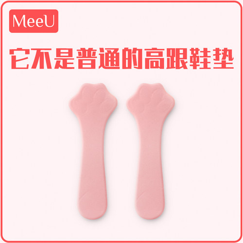 meeu加厚鞋垫女软底防臭吸汗乳胶