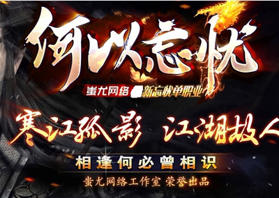 何以忘忧单职业-通天塔-爬塔-忘忧塔-骰王争霸-天命锻造-GEE引擎