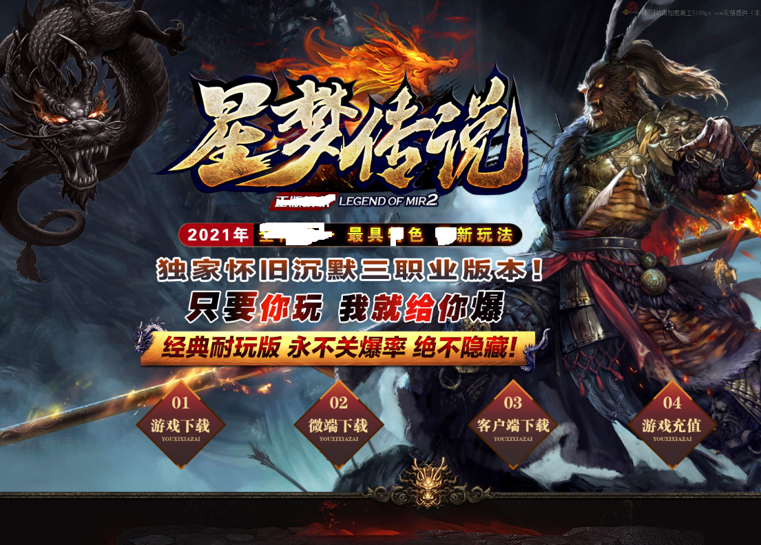逐枫网络星梦传说怀旧沉默三职业