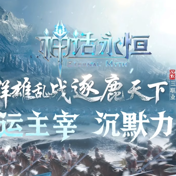 176神话永恒沉默复古三职业传奇服务端强化自身-狡诈恶徒-GOM引擎