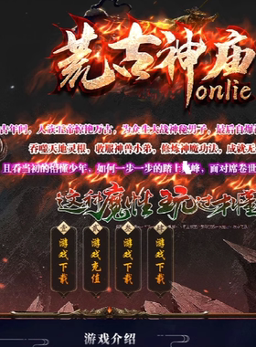 逐枫网络荒古神庙三职业强化锻造