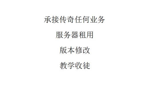传奇视频教程-传奇教学-传奇讲解-传奇脚本教学-传奇脚本视频教学