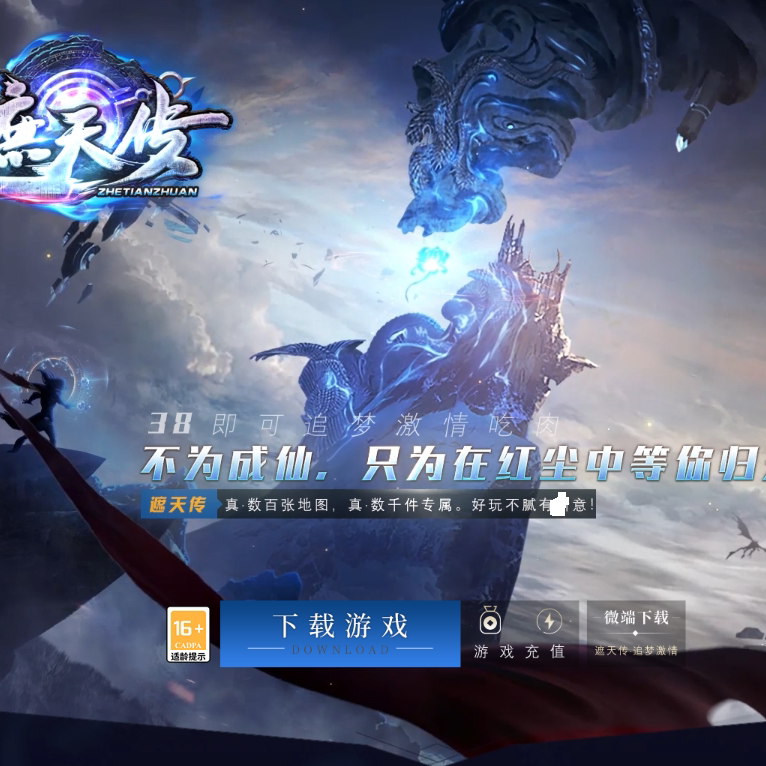 异世遮天传专属神器单职业传奇