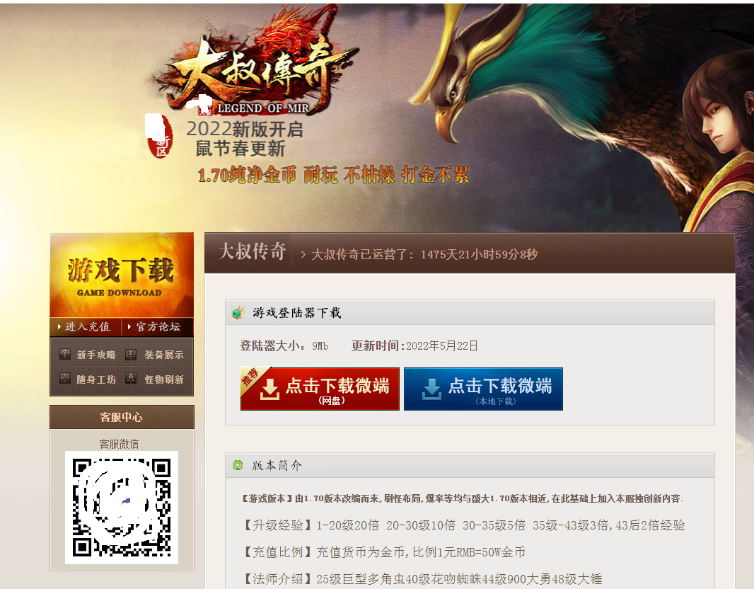 逐枫网络170金币复古类型金币版