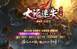 大话迷失第二季除魔篇单职业传奇脚本-超多大陆-五行神祭-GOM引擎