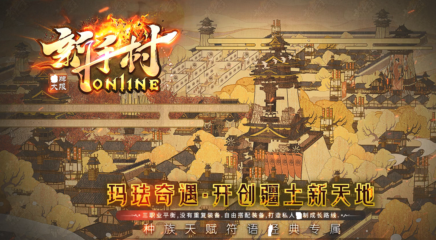 逐枫网络新手村暗黑三职业天赋