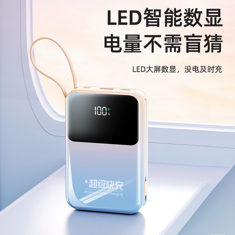 2024新款充电宝小巧便携自带线