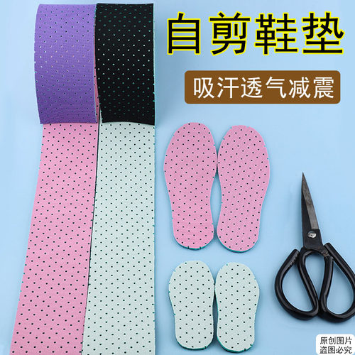 大人小孩用透气减震鞋垫双面可用