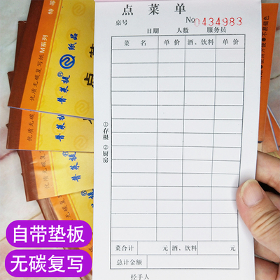 二联烧烤店餐厅点菜单