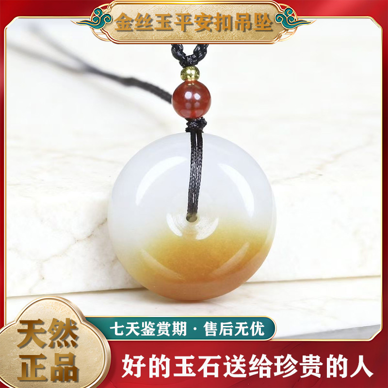 金丝玉一口糖面包扣项链天然玉石纯白色平安扣吊坠男女情侣款百搭