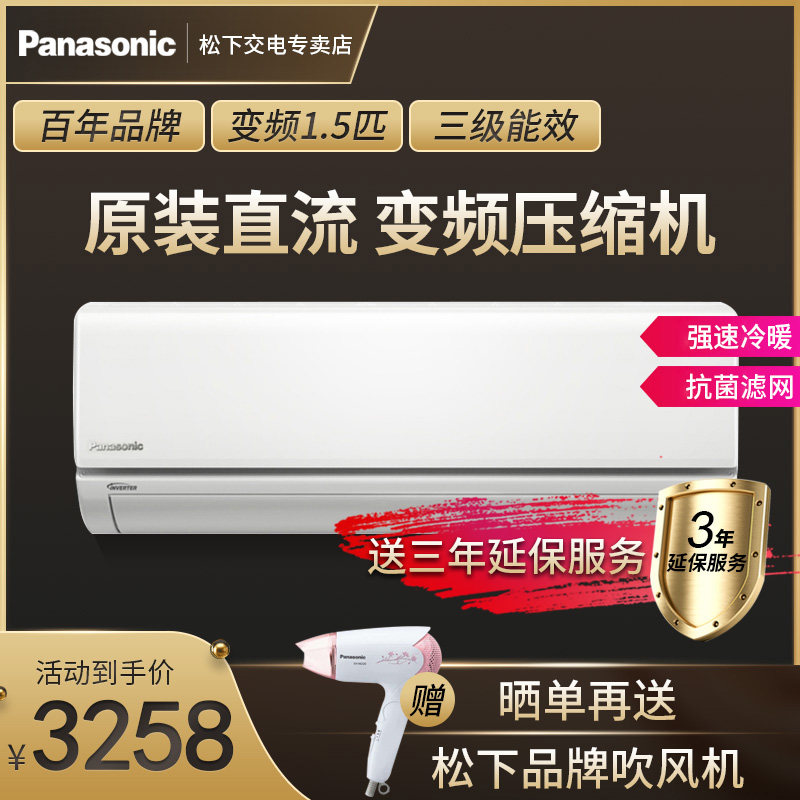 Panasonic/松下 KFR-36GW/BpTGL1 直流变频挂机大1.5匹空调家用在类目 大家电, 空调中 - 来自Buy2taobao.com提供专业的淘宝代购服务