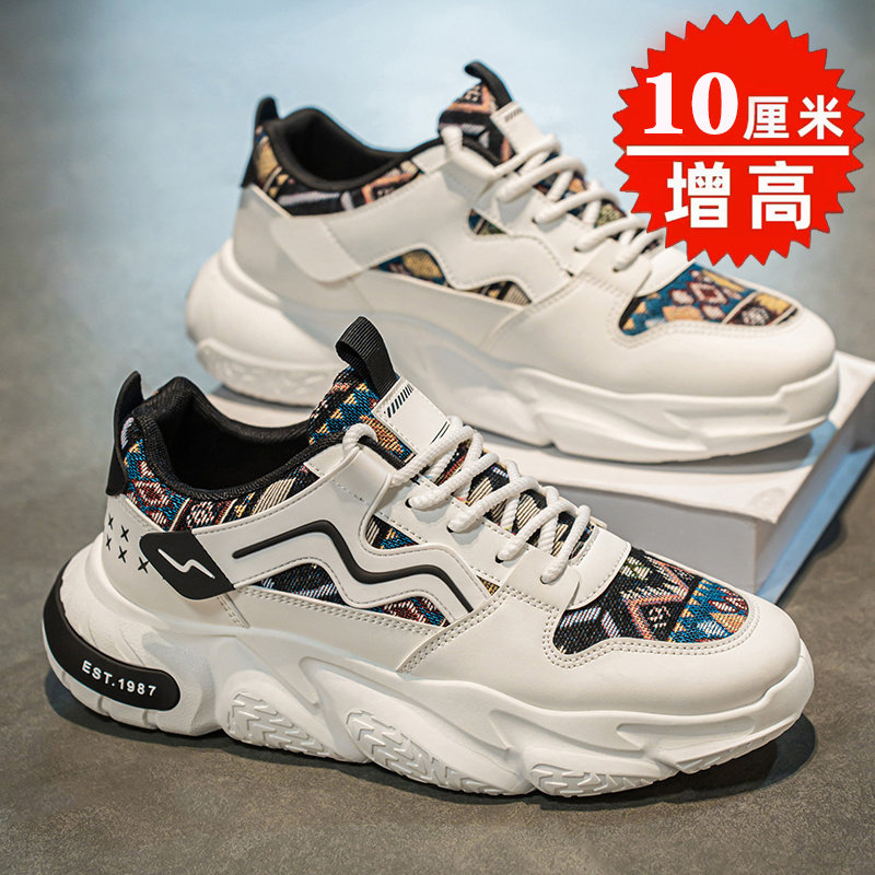 男鞋春季透气潮牌高级感运动休闲厚底隐形内增高10cm百搭老爹潮鞋,流行男鞋,老爹鞋,淘宝优惠券,粉丝福利购,淘宝优惠卷