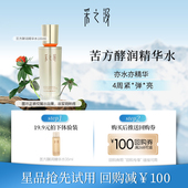 采之汲苦水酵润精华水保湿 U先试用 舒缓紧致修护三七水35ml