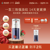 云南白药采之汲三萃一方修护精华舒缓紧致抗皱敏肌面部精华液30ml