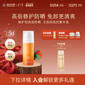 云南白药采之汲高原清透防晒乳轻薄水感防晒乳霜SPF50高倍防晒30g