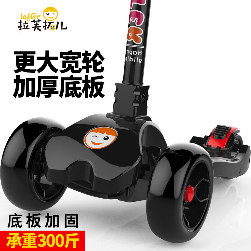 拉芙拓儿滑板车儿童3-6-18岁小孩溜溜车宝宝玩具闪光轮滑滑踏板车