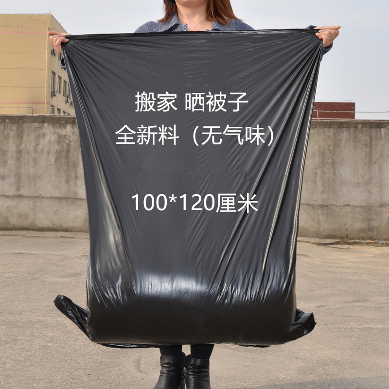 黑色大号塑料袋加厚平口袋搬家打包袋收纳防尘装被子晒被子除螨虫