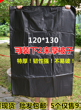 超大加厚黑色除螨垃圾袋120特大号晒被子灭菌袋子搬家平口塑料袋