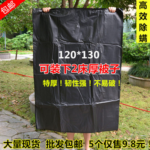 加厚黑色搬家袋平口垃圾袋商用