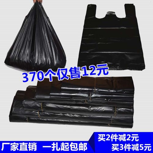 小号黑色塑料袋加厚手提式方便袋