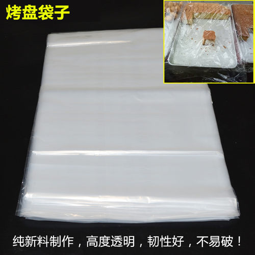 烤盘袋套盘袋50*80透明平口袋
