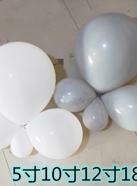 5寸10寸12寸18寸马卡龙灰色气球 浅灰 亚光白色乳胶气球 装饰布置