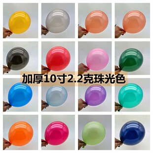 加厚10寸2.2克金色白色玫瑰金珠光圆形气球 生日派对婚庆布置装饰