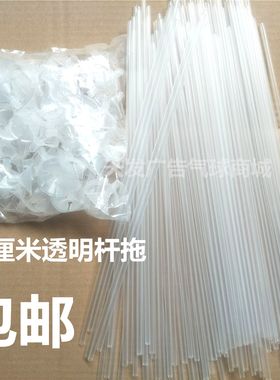 透明杆拖草莓40厘米塑料
