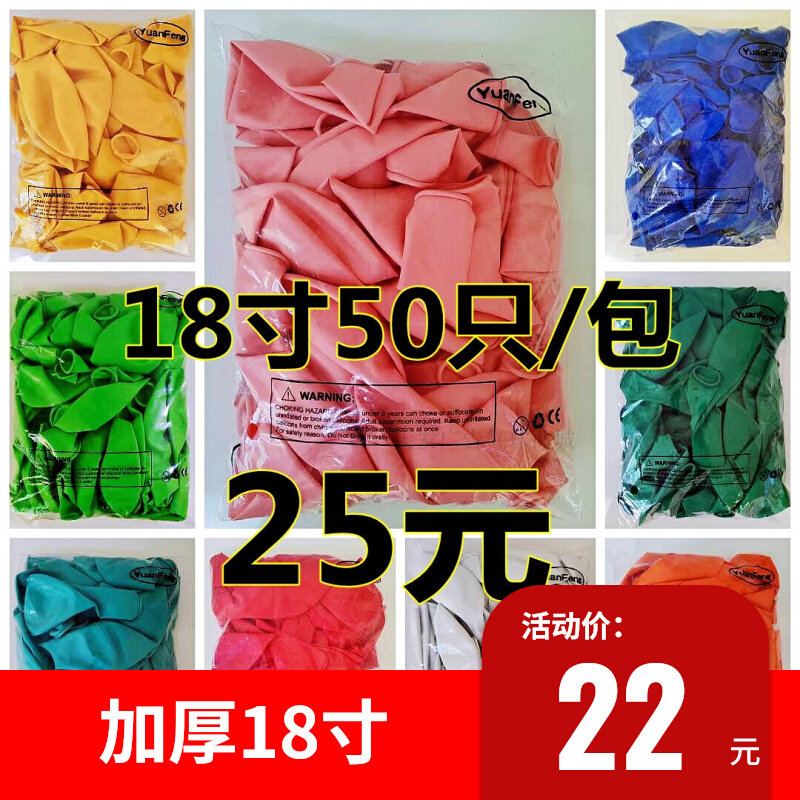 速发气球1乳寸整包加景白色圆形8胶气球生日派对婚房装饰场厚布置