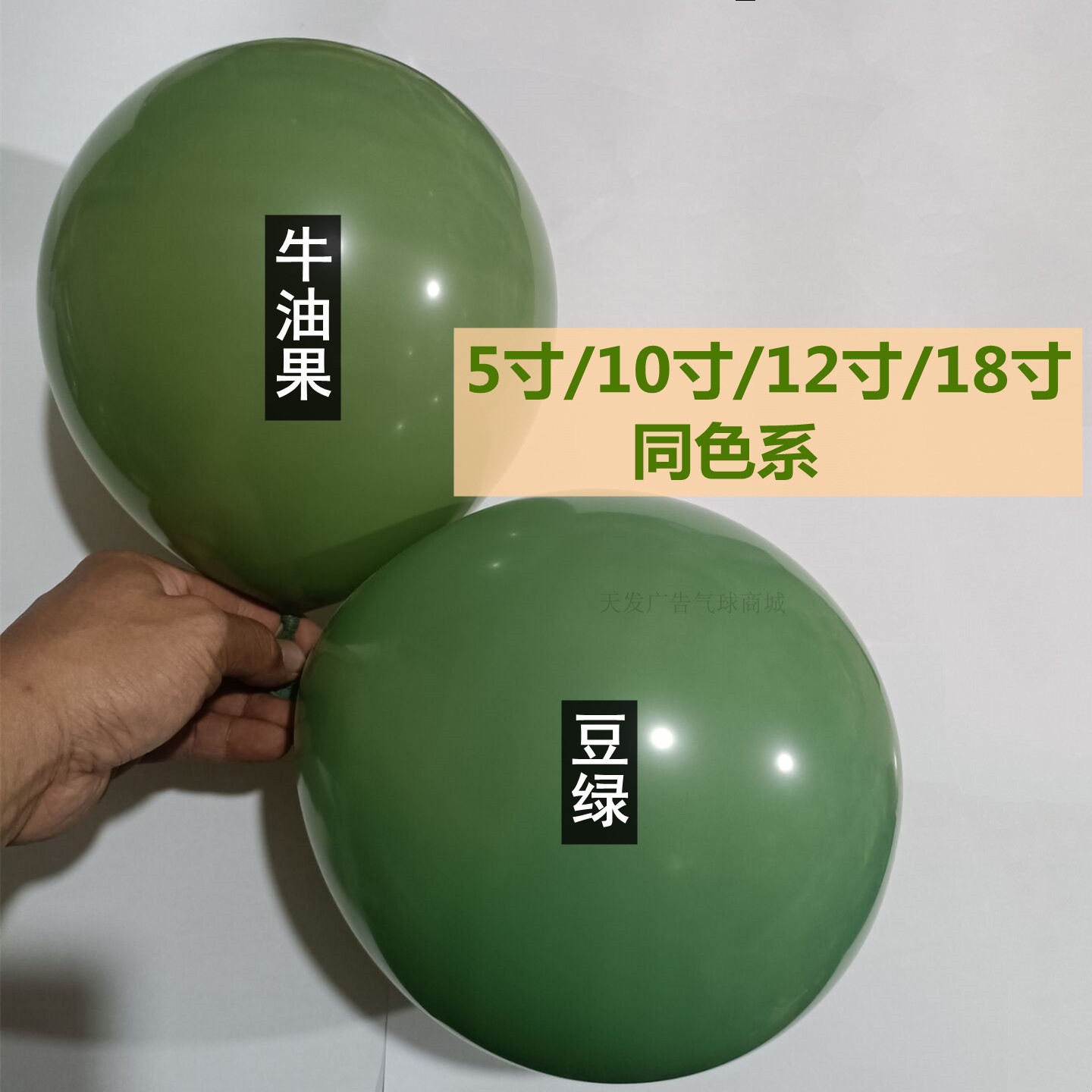 乳胶圆形10寸复古色加厚气球