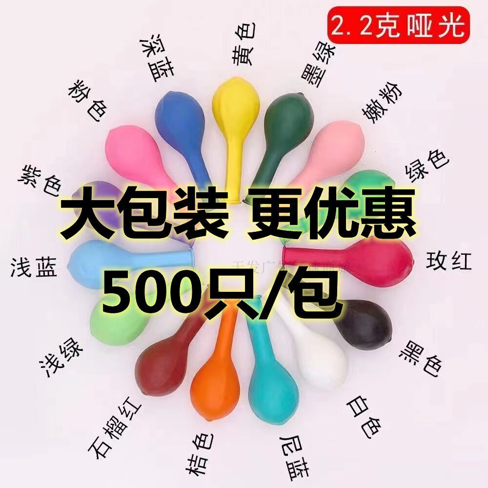 10寸2.2克加厚哑光仿美糖果色圆形马卡龙乳胶气球派对布置 500个