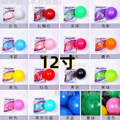 O牌2.8克加厚圆形乳胶气球