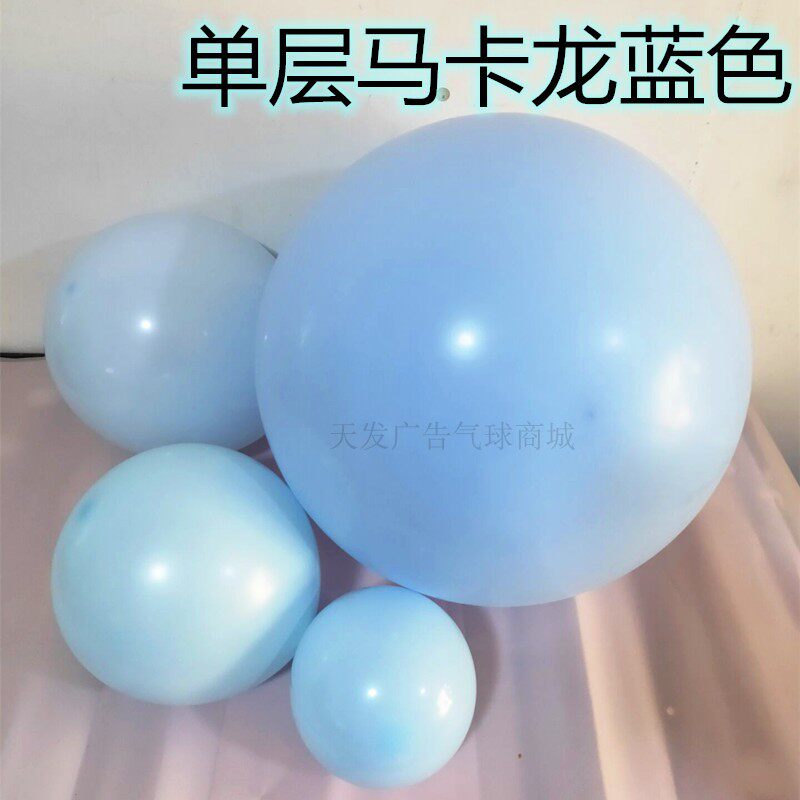 马卡龙浅蓝色乳胶气球冰雪场景装饰女宝宝满月周岁生日派对布置