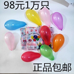 小号爱华气球特大3号免邮儿童爱华小汽球500卡通气球装饰水气球