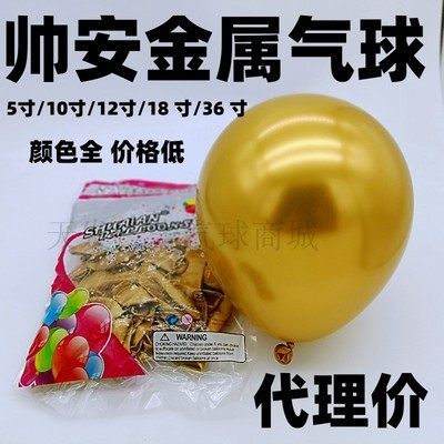 气球圆球大小号金属色气球