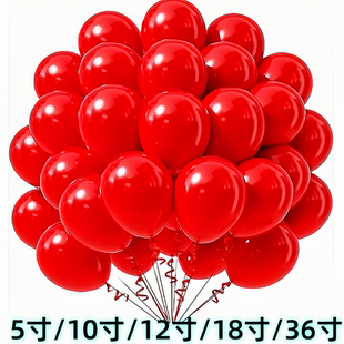 5寸10寸12寸18寸36寸加厚红色气球生日结婚幼儿园装饰场景布置