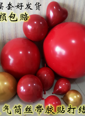 18寸36红色石榴红婚房装饰有带尾巴的圆气球双层5寸10寸爱心气球