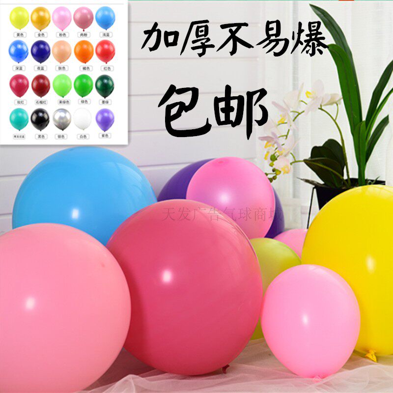 18寸圆形乳胶大透明气球生日派对婚庆装饰氦气球加厚特大马卡龙16