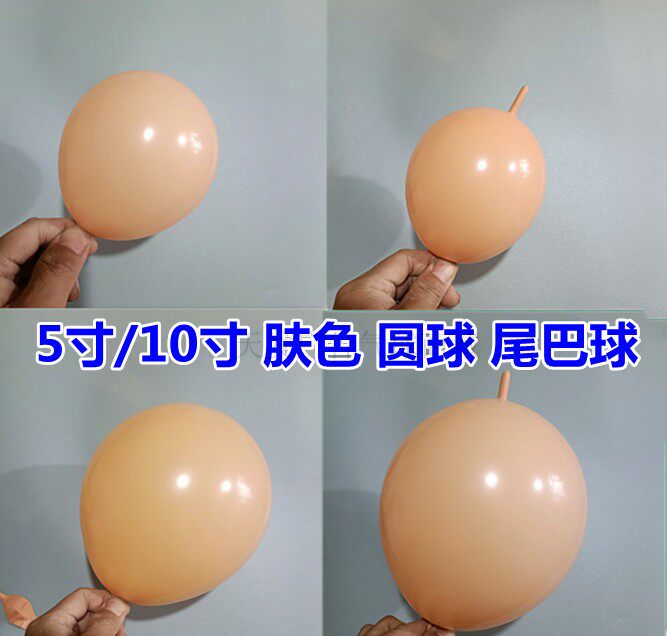 复古杏色肤色尾巴球圆球针尾球6寸10寸5寸求婚生日立体心造型汽球,节庆用品/礼品,气球,淘宝优惠券,粉丝福利购,淘宝优惠卷
