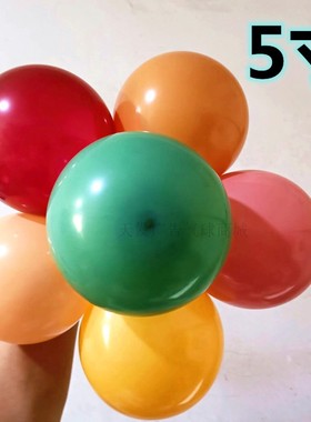 加厚5寸气球柠檬黄色水晶酒红肤色杏色可可牛油果绿色复古粉