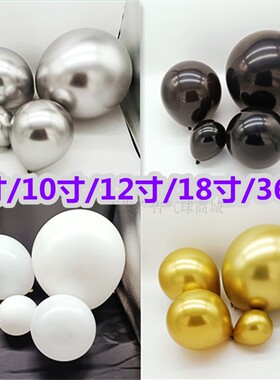 白色黑色5寸10寸12寸18寸金色银色婚房婚礼气球生日布置婚庆装饰