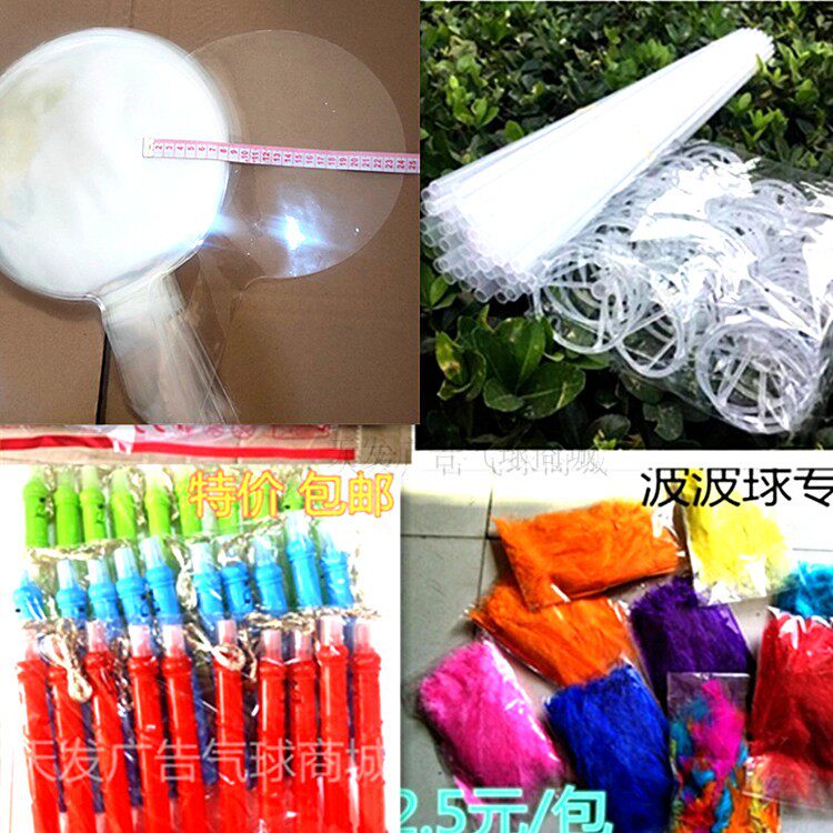 羽毛电池盒手柄LED彩灯波波球图片