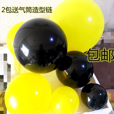 黑色黄色亚光气球加厚气球