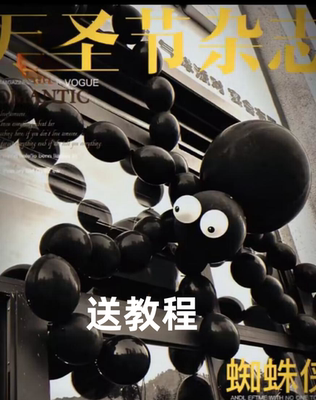 万圣节蜘蛛气球加厚黑色