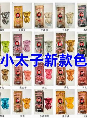 小太子金色银色沙滩白长条气球