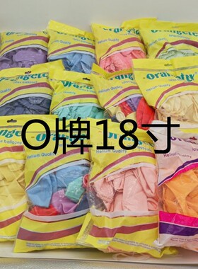 18寸加厚O牌乳胶气球马卡龙色系 不规则造型所需立柱装饰40厘米球