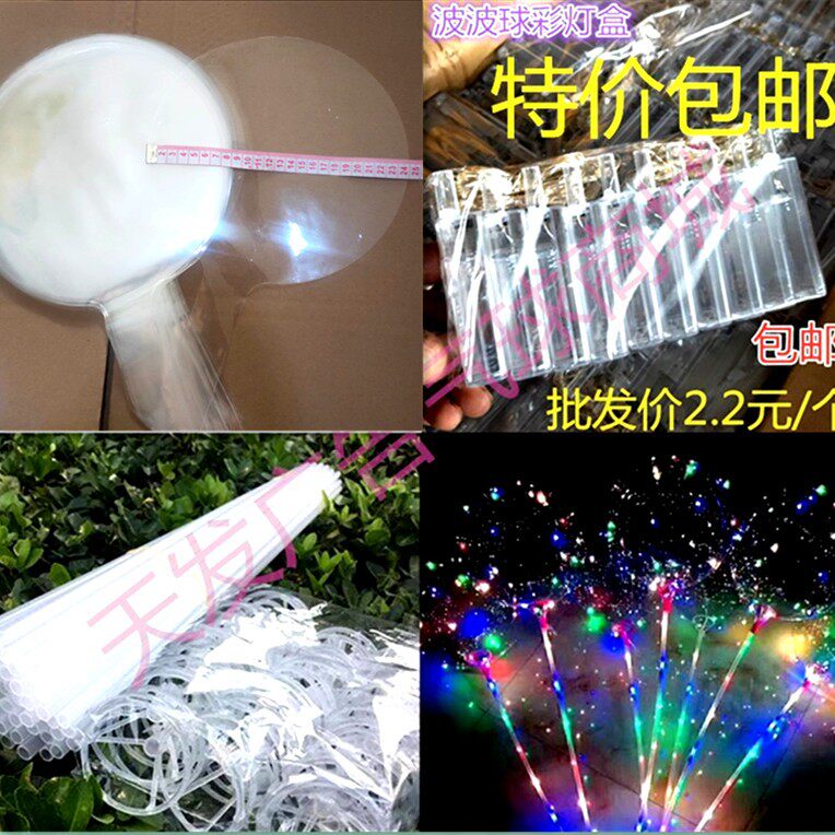 网红透明波波球婚礼单个18寸 24寸36寸12寸透明气球bobo球pvc气球