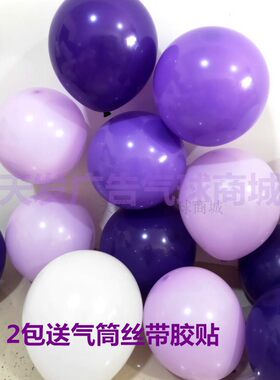 马卡龙深紫婚庆石榴红生日布置