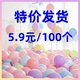 10寸新年马卡龙粉色系气球加厚野餐儿童生日装 饰品场景布置汽球